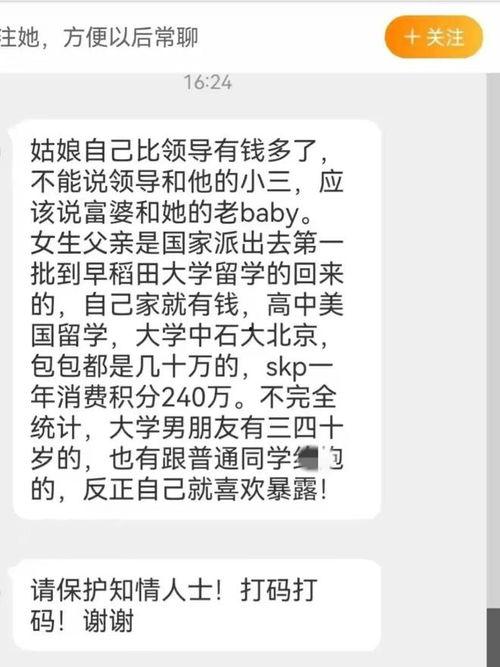 董小姐最新爆料,揭秘娱乐圈惊人内幕  第2张